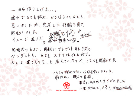 http://www.mokumeganeya.com/blog/customer/assets_c/2011/11/111111グリ彫りの結婚指輪＿神戸店003-thumb-450x319-13457.jpg