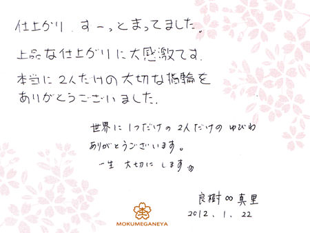 120122木目金の結婚指輪＿神戸三宮店003.jpg