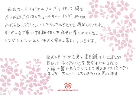 15020501木目金の結婚指輪Ｇ＿005.jpg