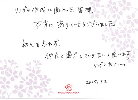 15030201木目金の結婚指輪＿N003.jpg