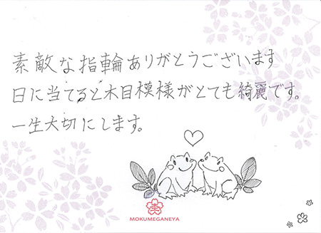 15032201木目金の結婚指輪Ｎ＿003.jpg