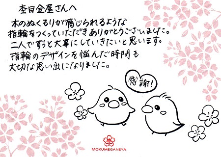 15050101木目金の結婚指輪_S005.jpg