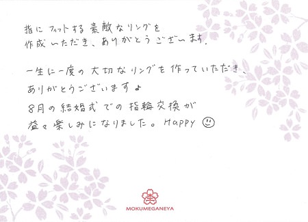 15050301木目金の結婚指輪＿Ｇ006.jpg