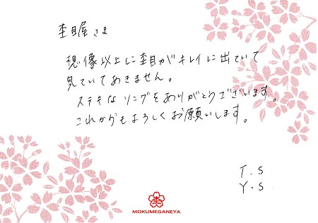 15050601木目金の結婚指輪＿Ｓ005.jpg