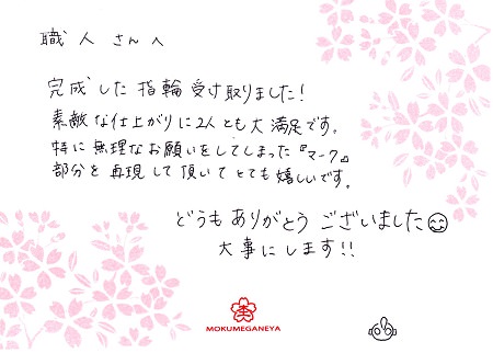 15050801木目金の結婚指輪＿Y005.jpg