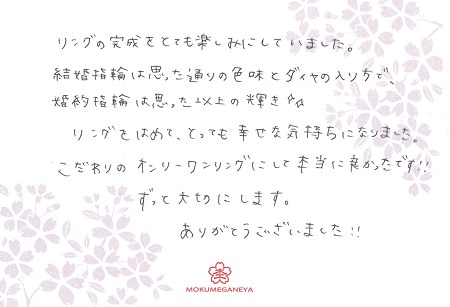 15051001木目金の結婚指輪＿G004.jpg