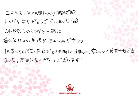 15051001木目金の結婚指輪_B003.jpg