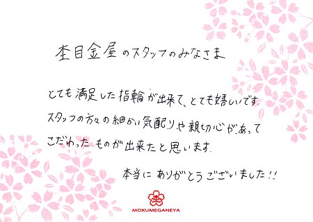 15051699木目金の結婚指輪＿Y003.jpg