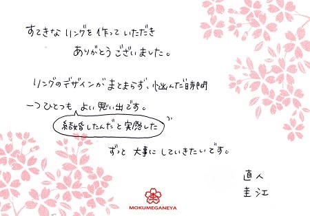 15060101木目金の結婚指輪_S005.jpg