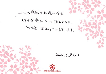 15060901木目金の結婚指輪＿S005.jpg