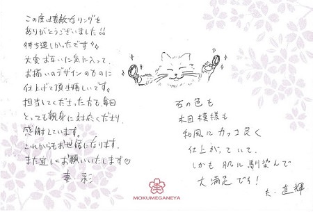 15061402 木目金の結婚指輪＿Ｇ005.jpg