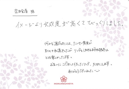 15061901グリ彫りの結婚指輪_G005.jpg