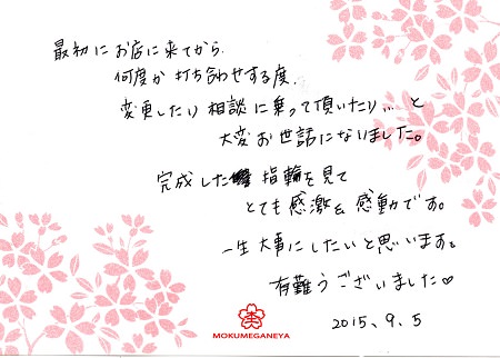 15090502木目金の結婚指輪＿S005.jpg