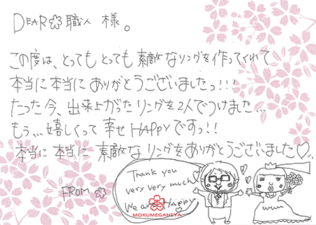 15110302木目金の結婚指輪N_005.gif