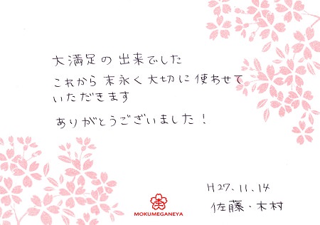 15111402木目金の結婚指輪＿S005.jpg