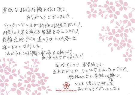 15120501木目金の結婚指輪＿G005.jpg