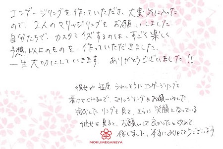 160204011木目金の結婚指輪＿Ｒ004.JPG