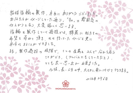 16030604木目金の結婚指輪＿G005.jpg