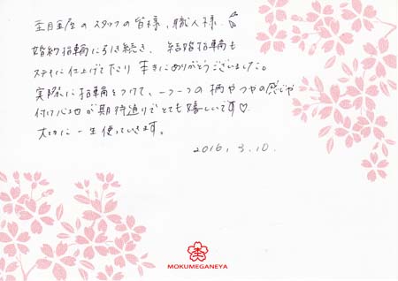 16031001木目金の結婚指輪_C005.jpg