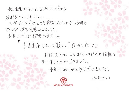 16031201木目金の結婚指輪＿R003.JPG