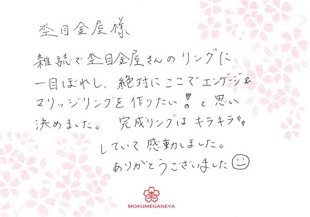 16031202木目金の結婚指輪＿R005.JPG