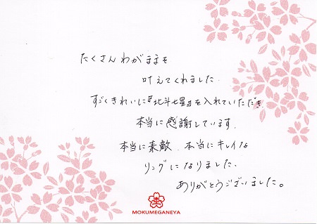 16031301木目金の結婚指輪_Z005.jpg