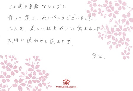 16031304木目金の結婚指輪＿G005.jpg