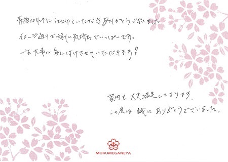 16040304木目金の結婚指輪＿G005_02.jpg