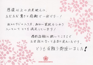 16040602木目金の結婚指輪＿G005.jpg