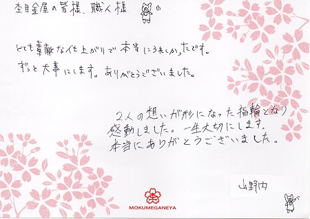 16041101木目金の結婚指輪＿Z005.jpg