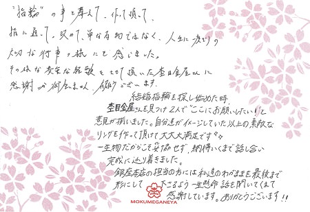 16051201木目金の結婚指輪G_005.jpg