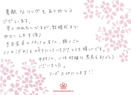 16070301木目金の結婚指輪_N004.png