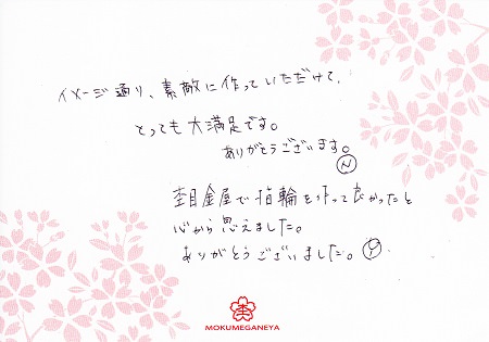 16080602木目金の結婚指輪＿H005.jpg