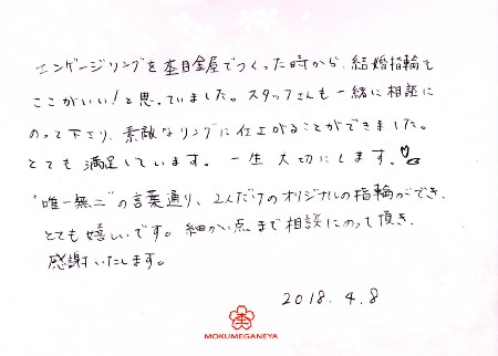 18010802木目金の結婚指輪Ｌ＿005.jpg