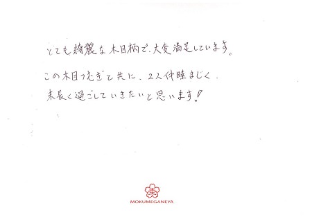 20020701木目金の結婚指輪K_005.jpg