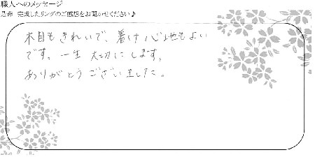 20062603木目金の結婚指輪＿G005.jpg