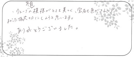 20062701木目金の結婚指輪__N005.jpg