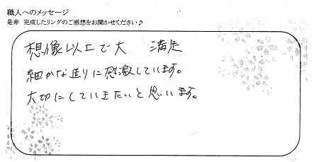 20071901木目金の結婚指輪＿J005.jpg