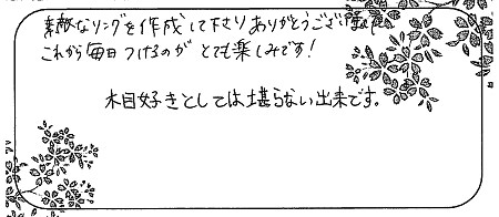 20071901木目金の結婚指輪＿Q005.jpg