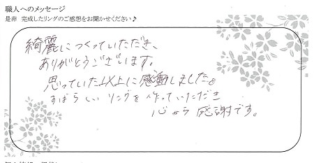 20080201木目金の結婚指輪＿Y004.jpg