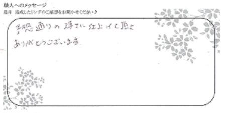 20080801木目金の結婚指輪＿C004.jpg