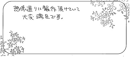 20080801木目金の結婚指輪＿J005.jpg