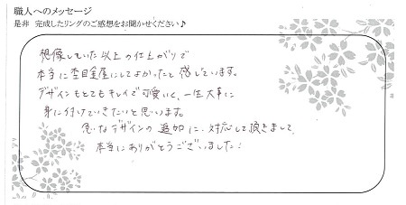 20080801木目金の結婚指輪_005.jpg