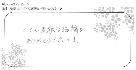 20080803木目金の結婚指輪＿Y002.jpg