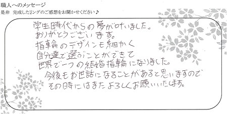 20081501木目金の結婚指輪_K004.jpg