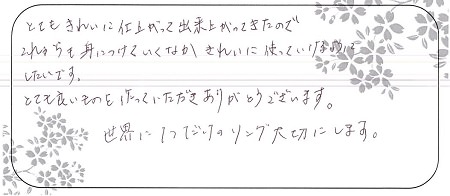 20082301木目金の結婚指輪＿Ｇ004.jpg