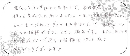 20082301木目金の結婚指輪＿B005.jpg