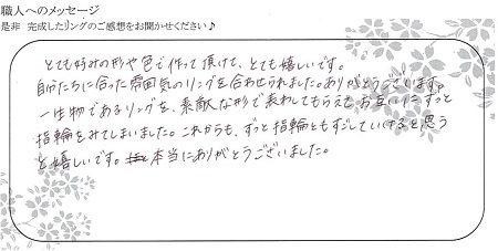 20082302木目金の結婚指輪_K004.jpg