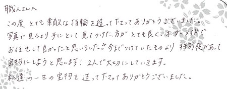 20082303木目金の結婚指輪＿U004.jpg