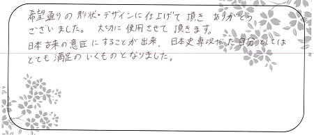 20083002木目金の結婚指輪＿G004.jpg